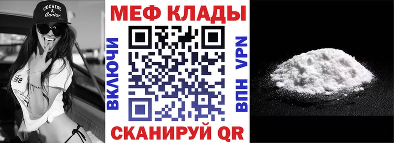 МЯУ-МЯУ кристаллы  Суздаль 